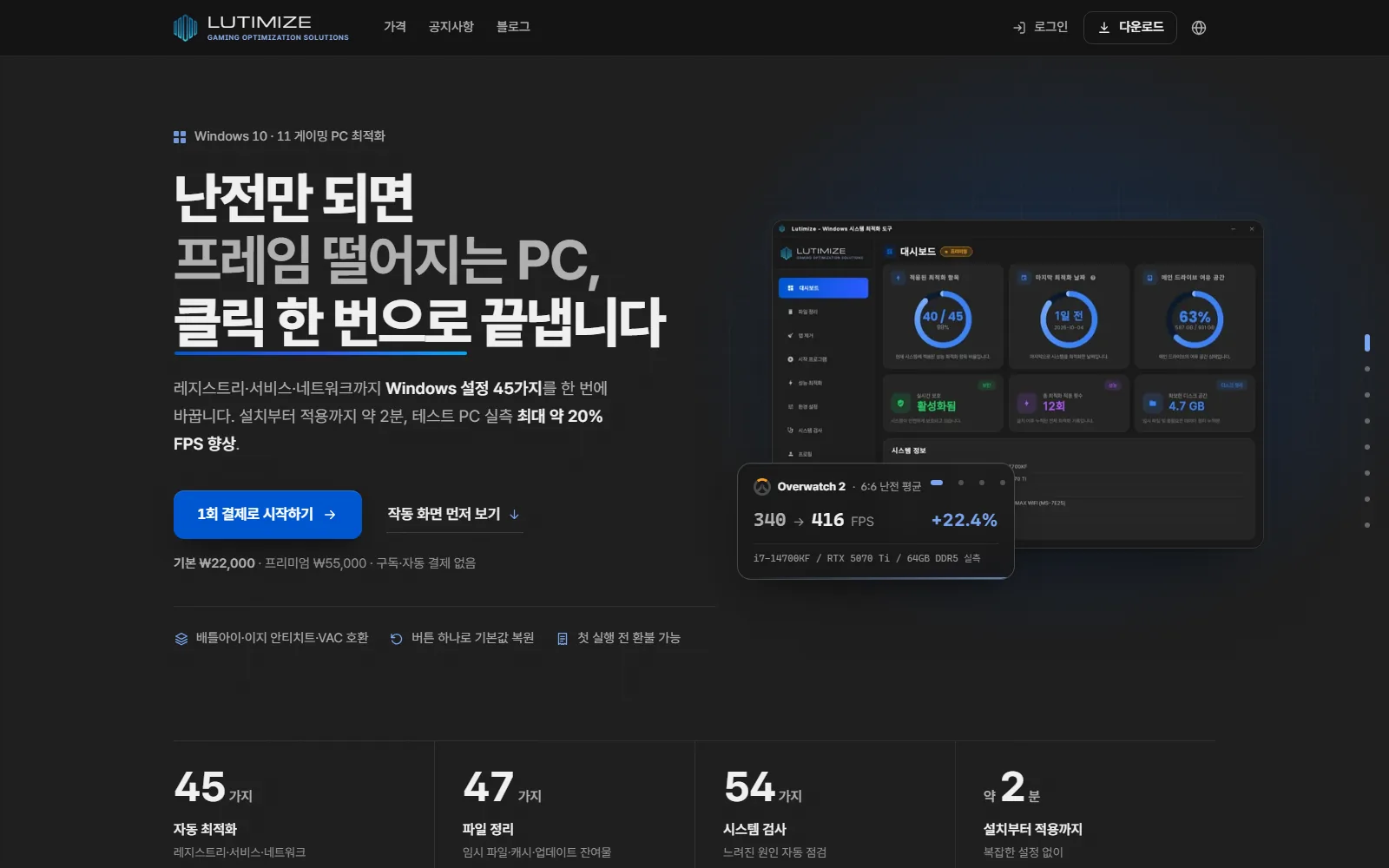 루티미제 웹사이트 첫 화면
